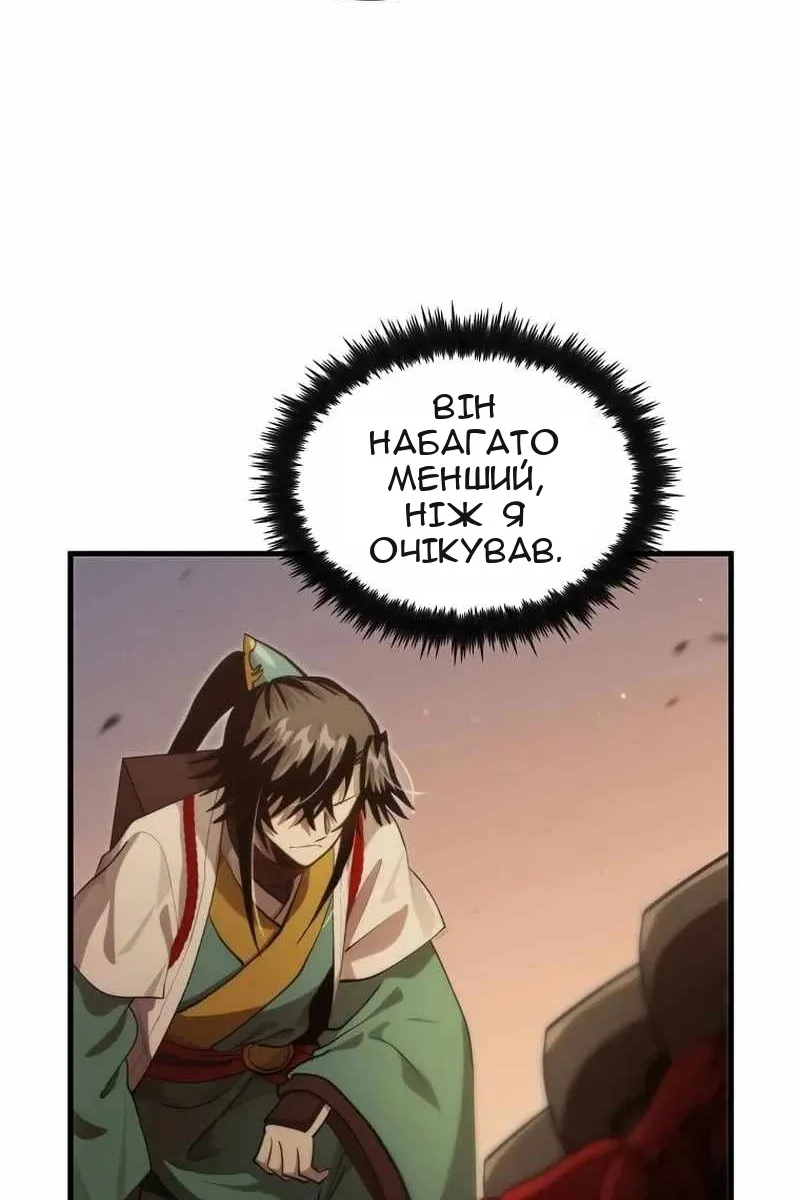 Сторінка 120