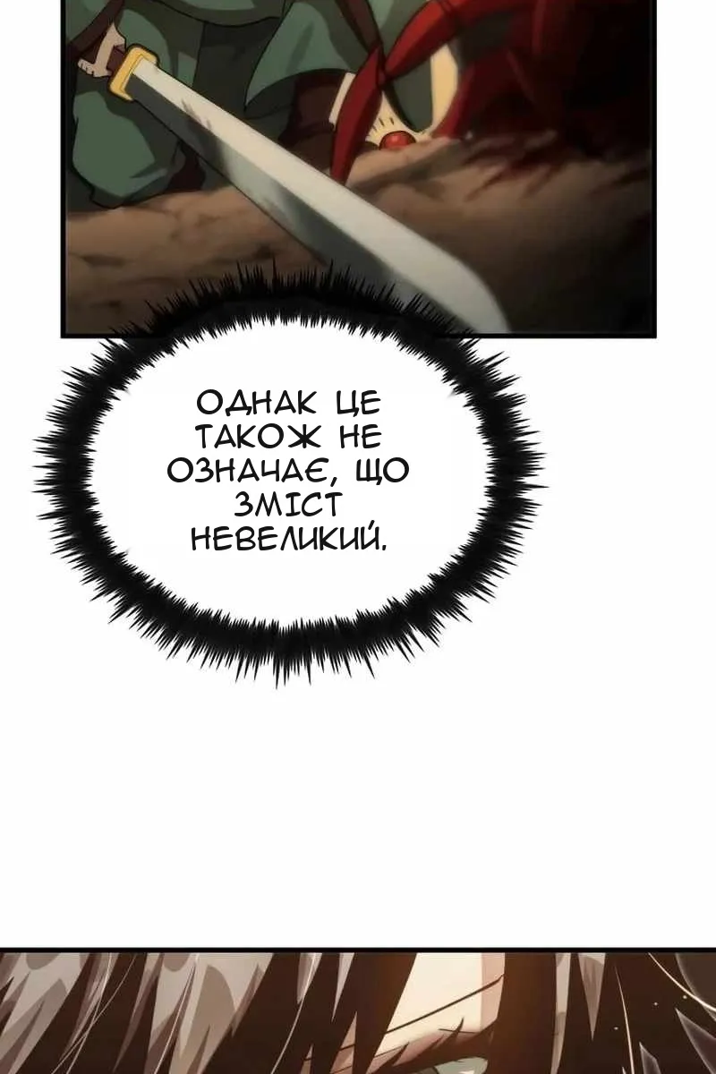 Сторінка 121