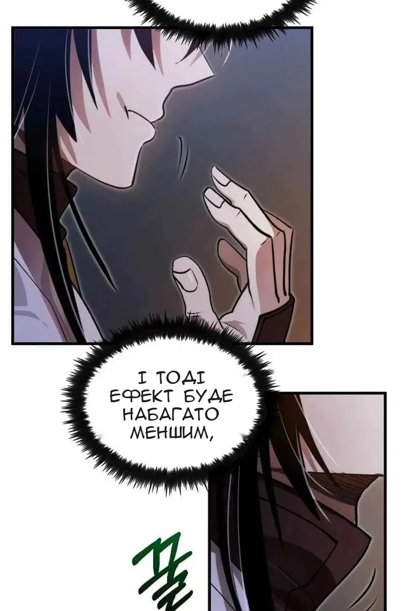 Сторінка 12