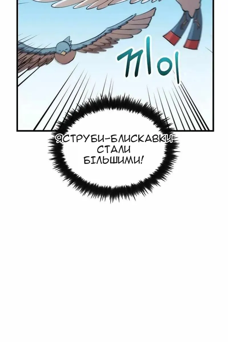 Сторінка 54