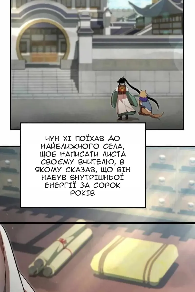 Сторінка 79