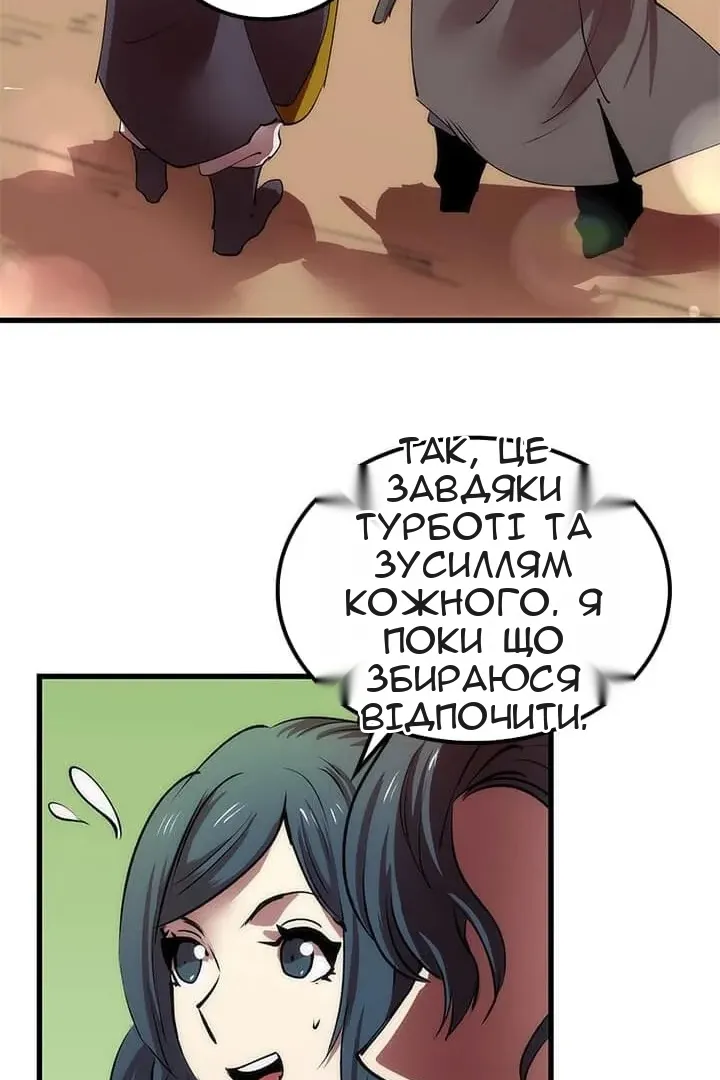Сторінка 8
