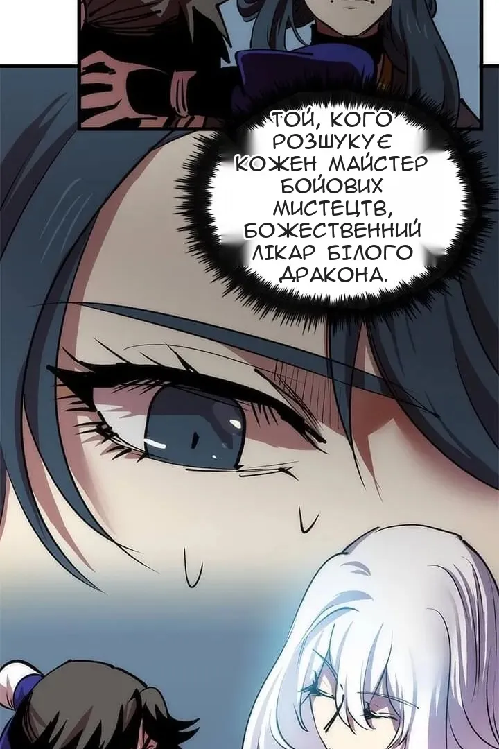 Сторінка 12