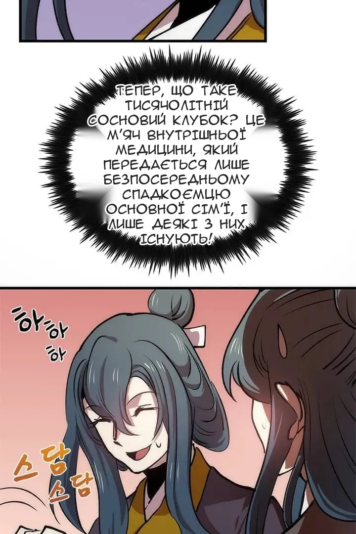 Сторінка 26
