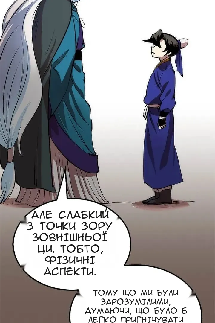Сторінка 67