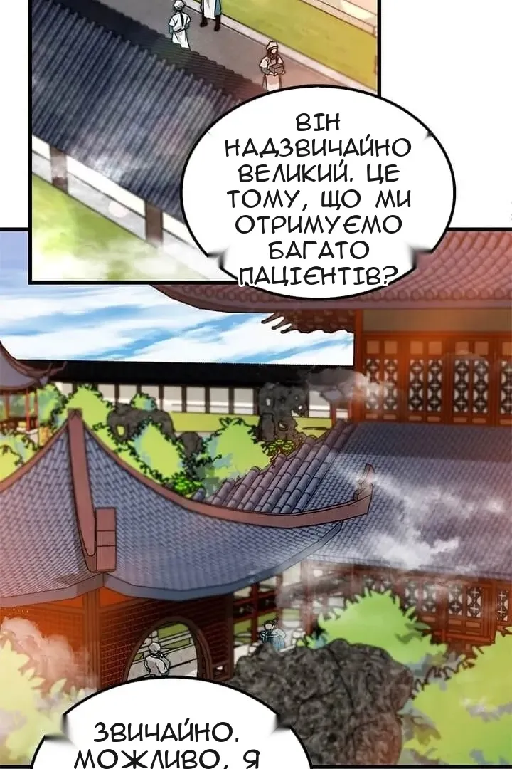 Сторінка 87