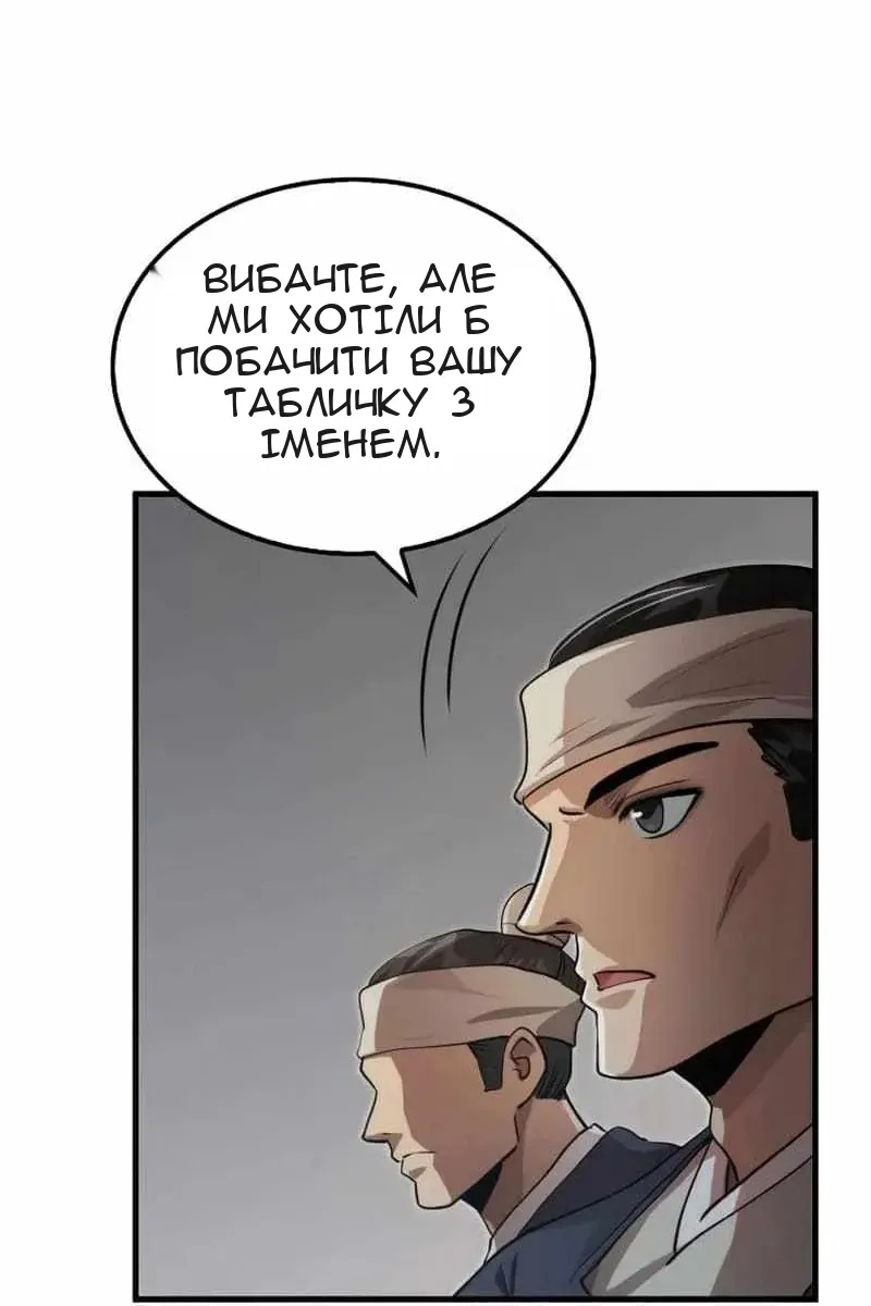 Сторінка 12