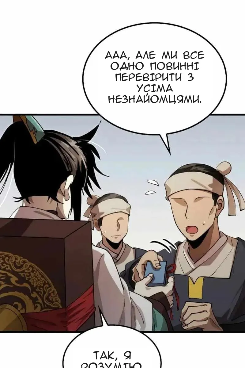 Сторінка 20