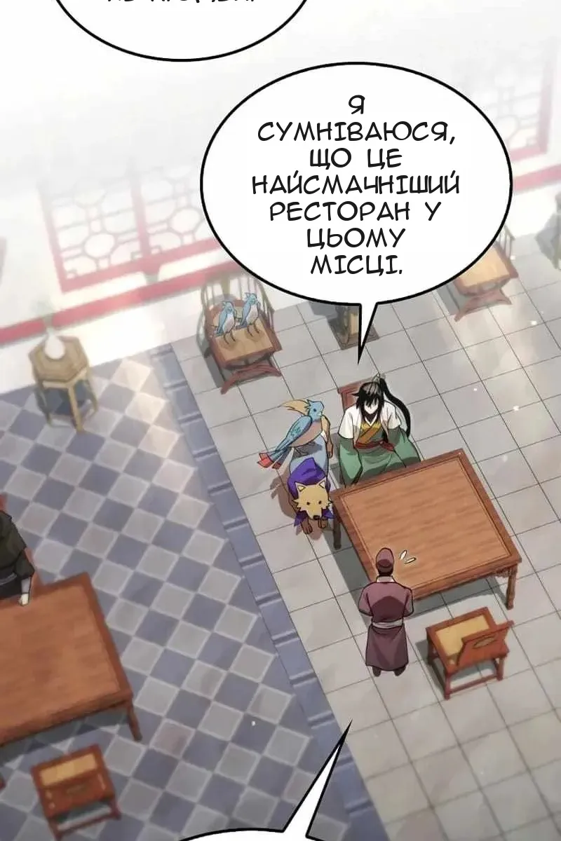 Сторінка 34