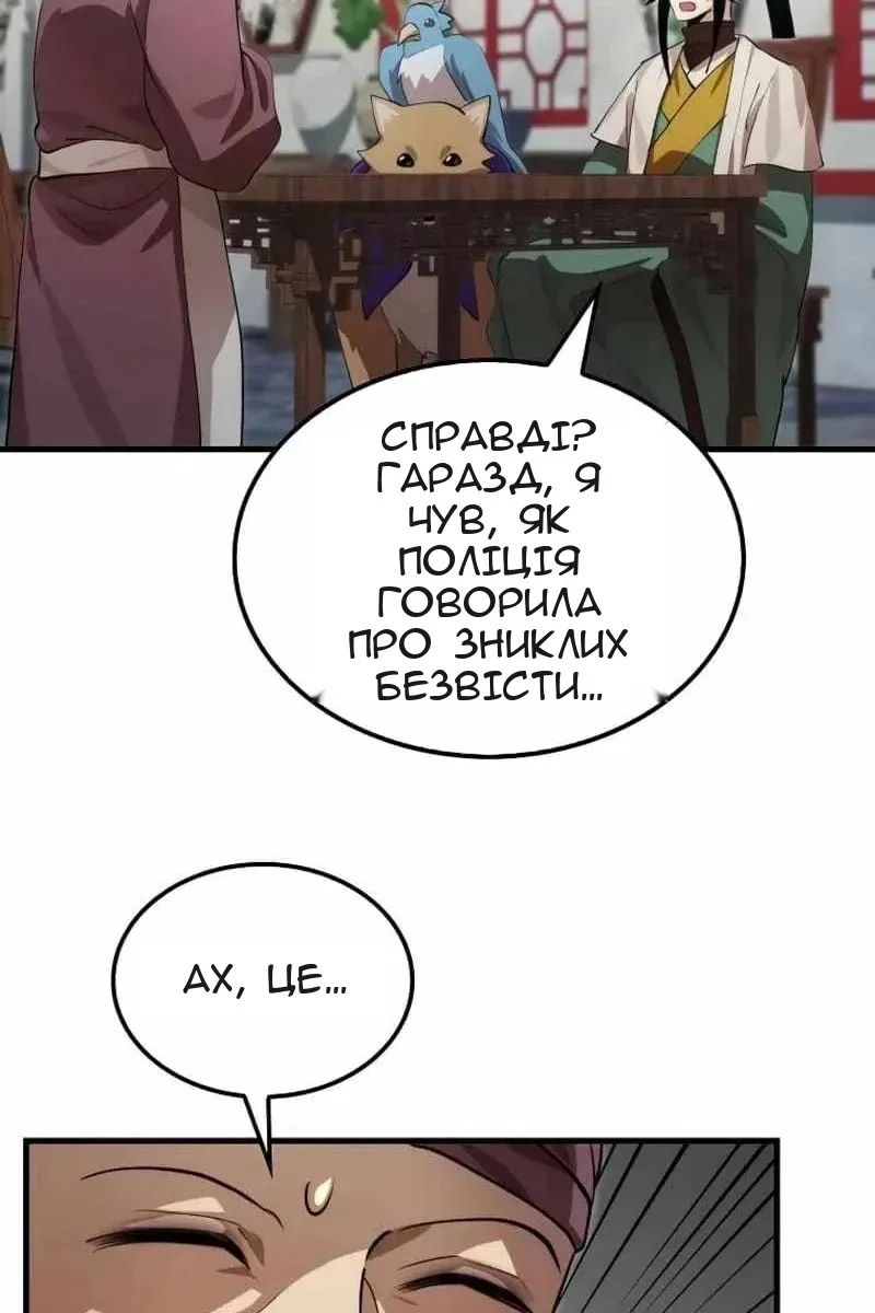 Сторінка 36