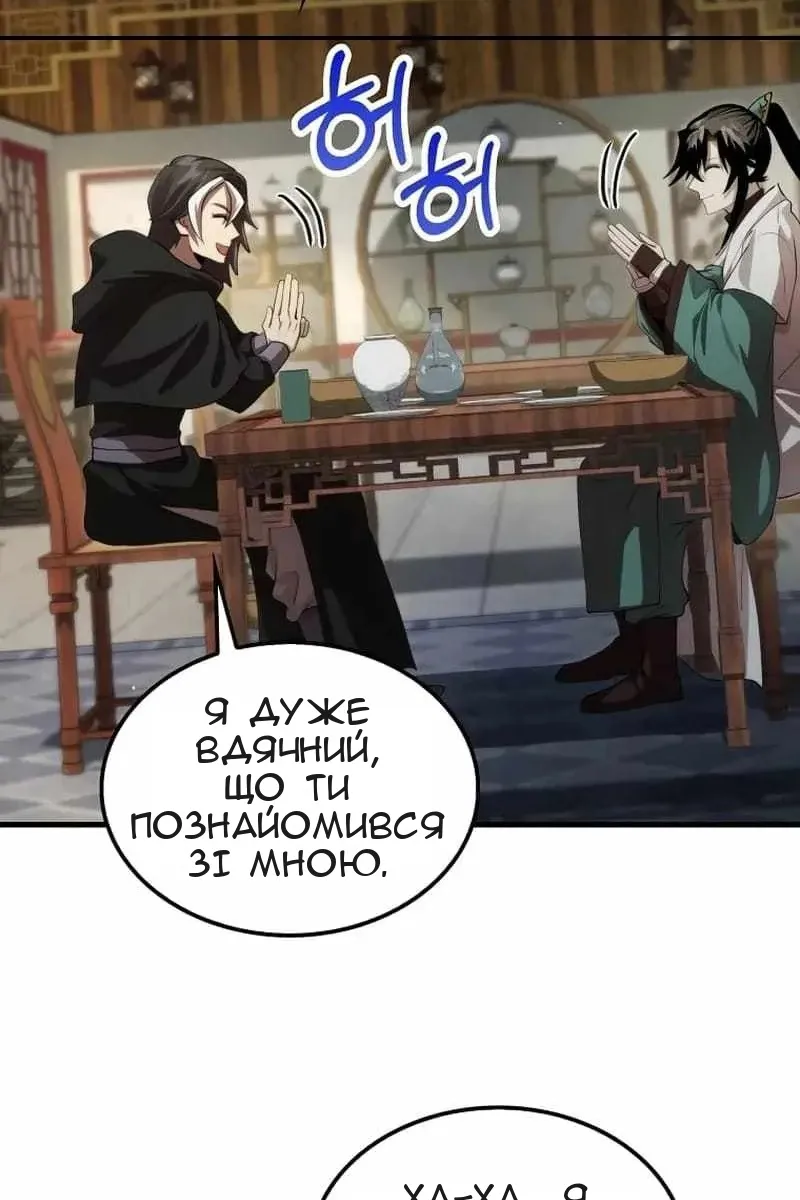 Сторінка 67