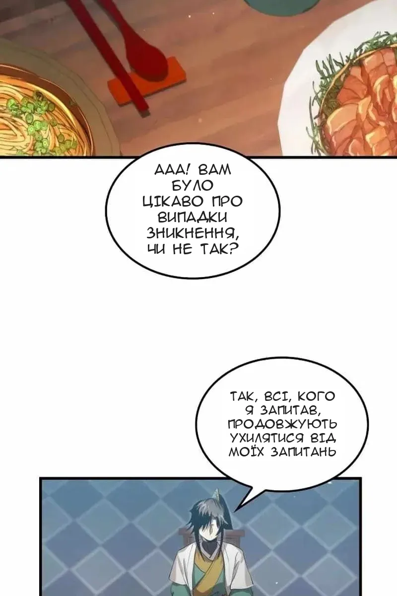Сторінка 74