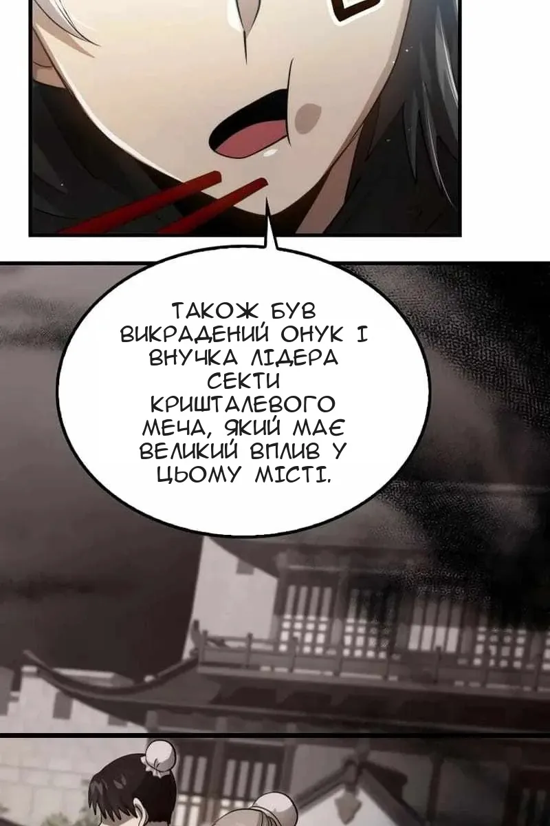 Сторінка 79