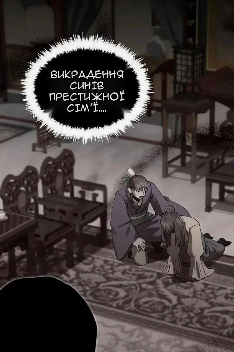 Сторінка 82