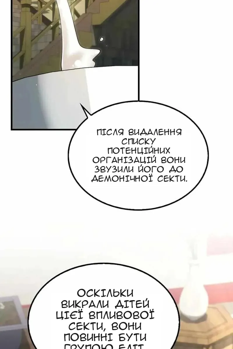 Сторінка 85