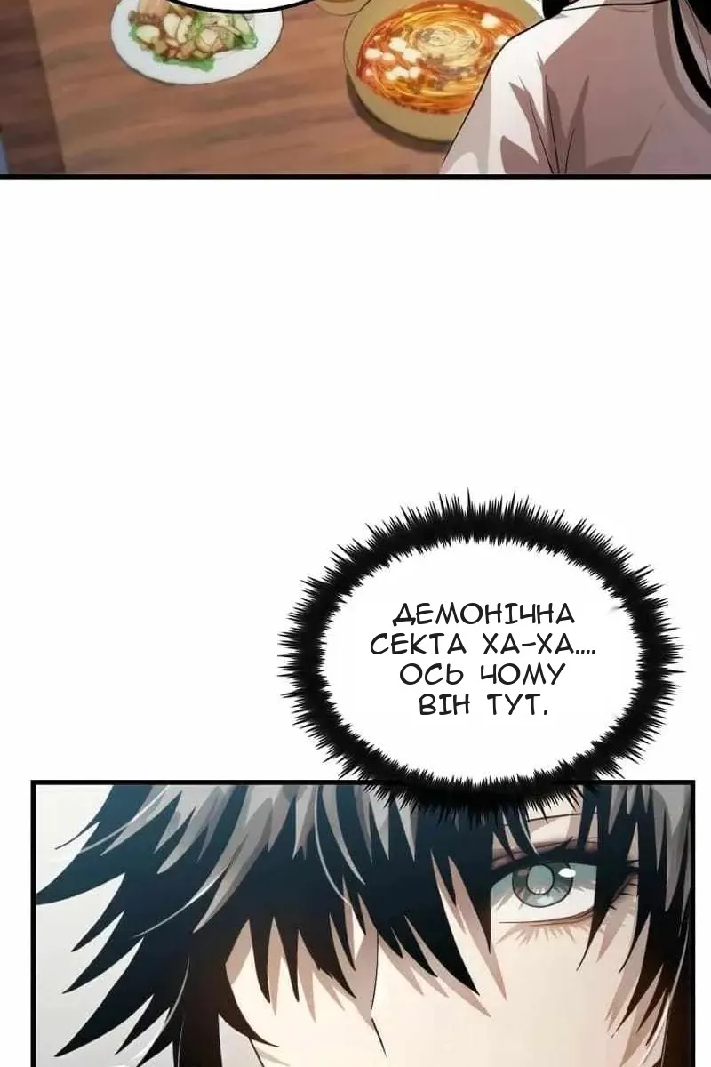Сторінка 87