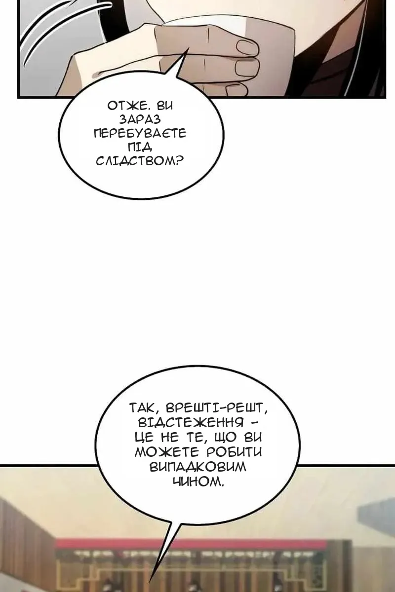 Сторінка 88