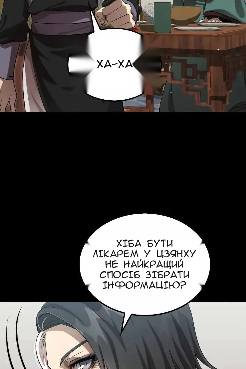 Сторінка 20
