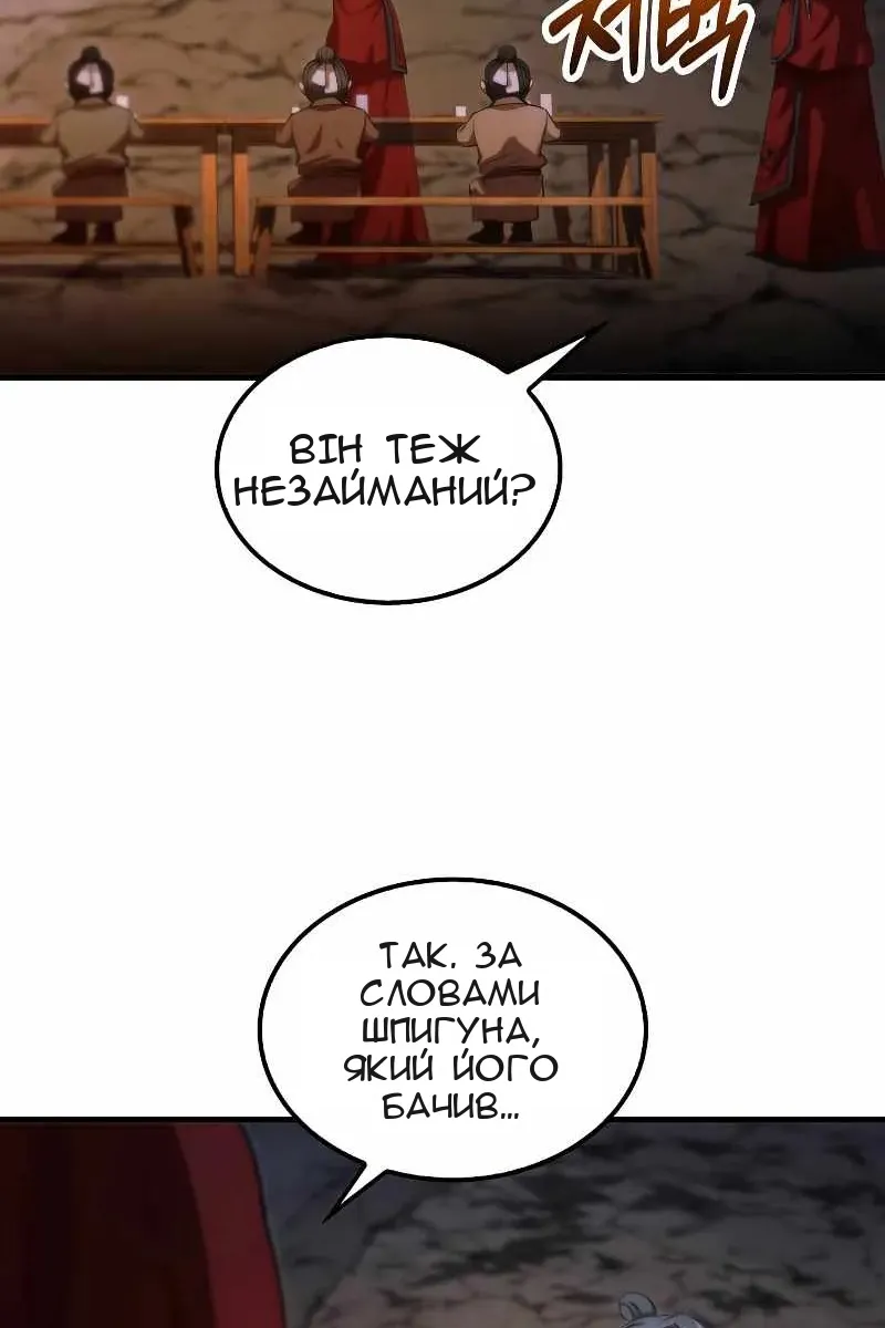 Сторінка 85