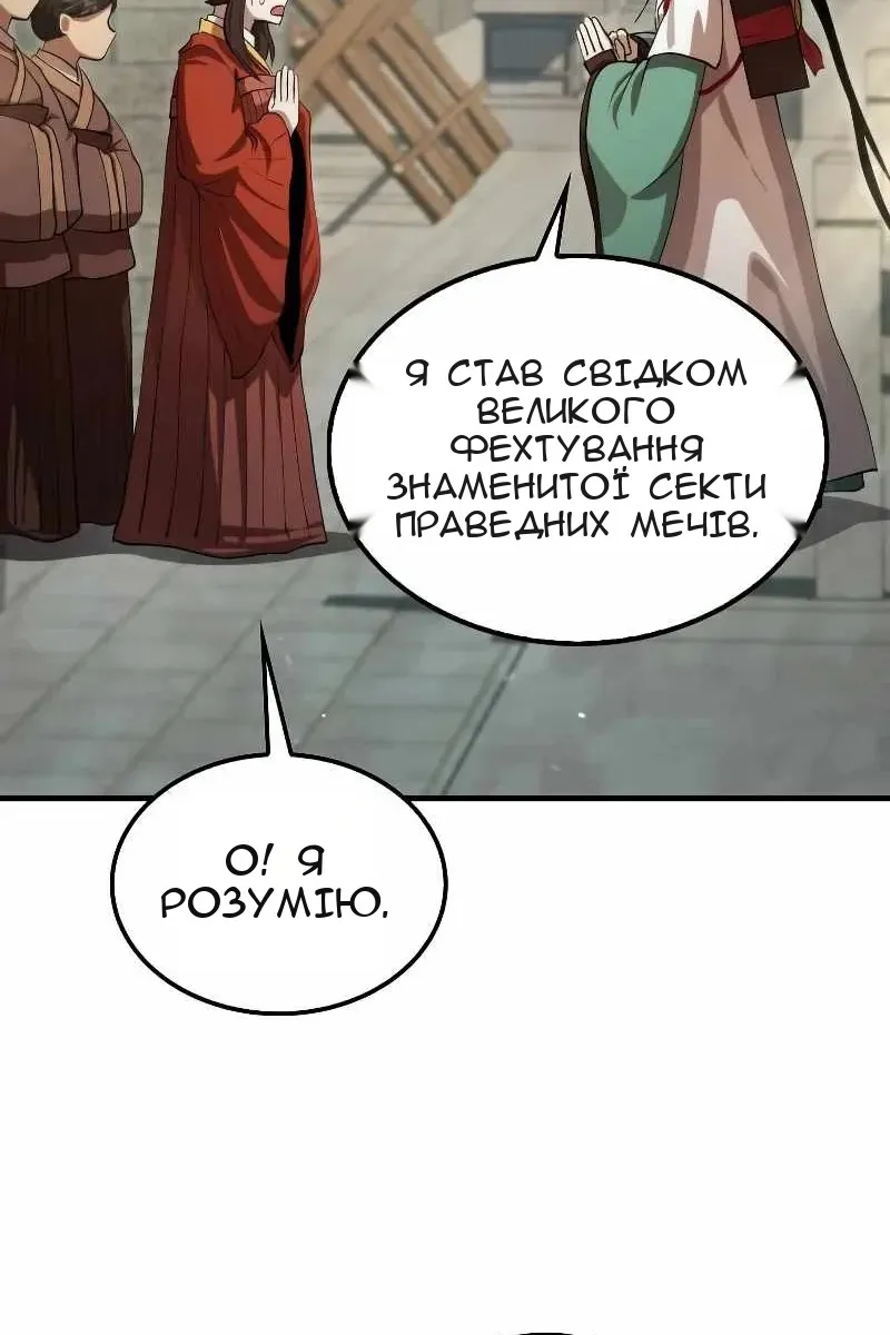 Сторінка 5