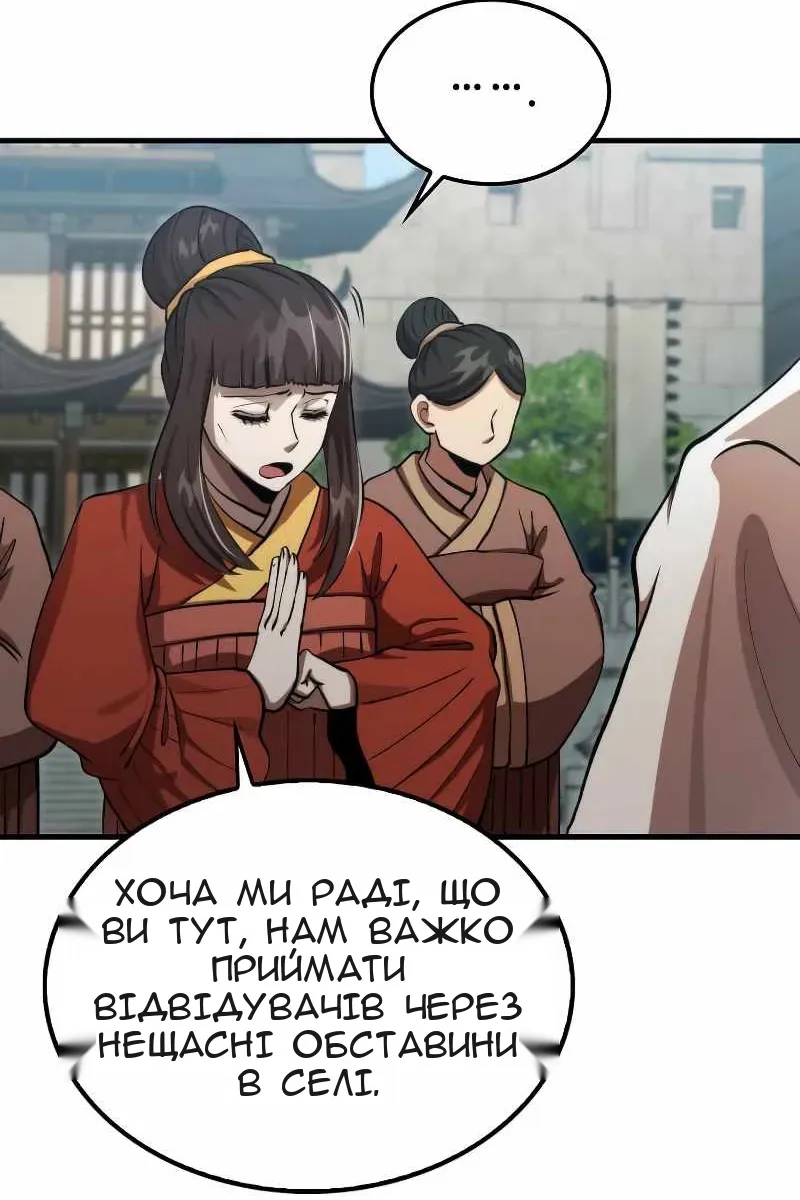Сторінка 6