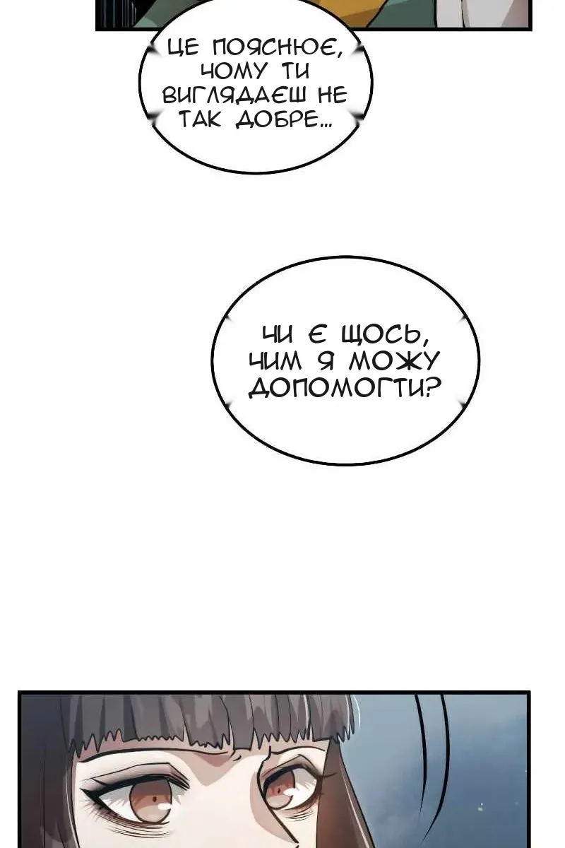 Сторінка 8