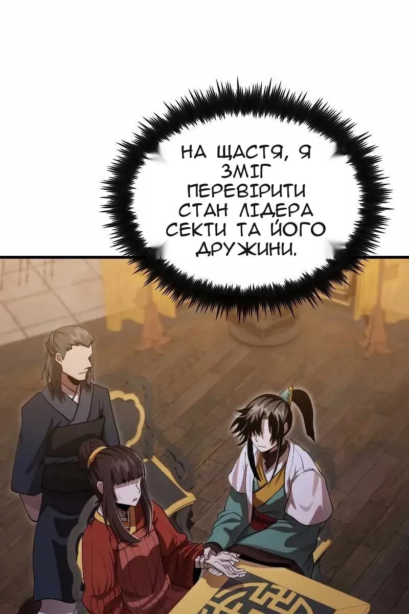 Сторінка 11
