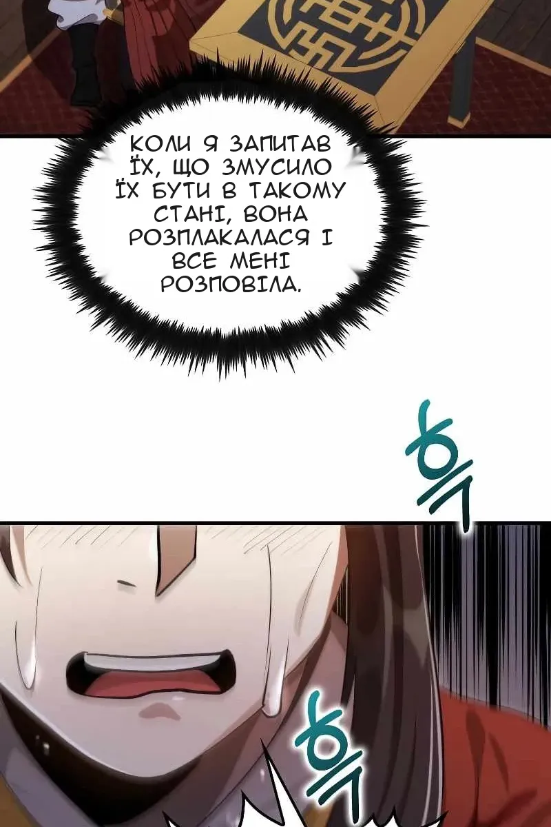 Сторінка 12