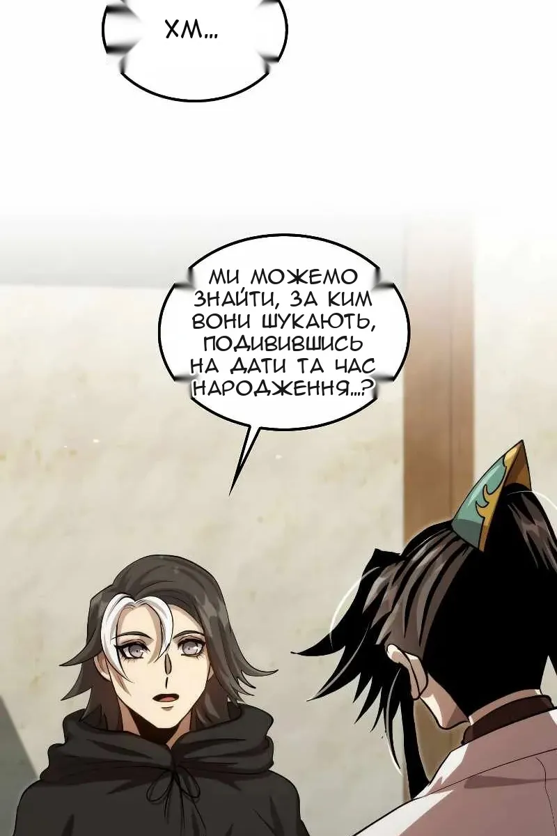 Сторінка 8