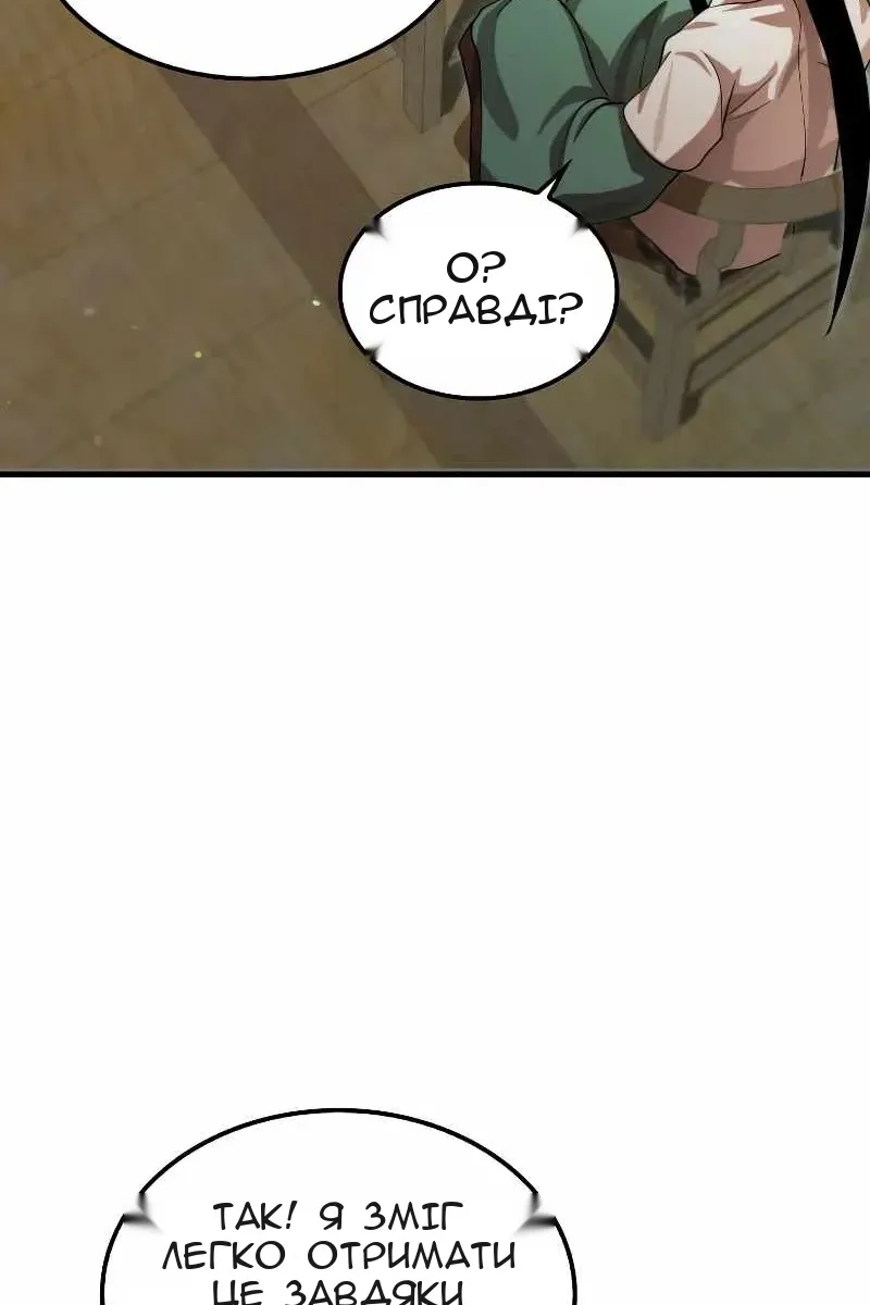 Сторінка 14