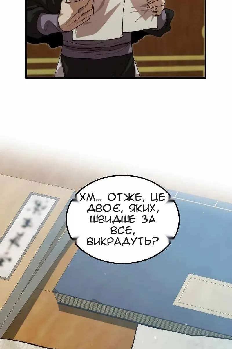 Сторінка 74