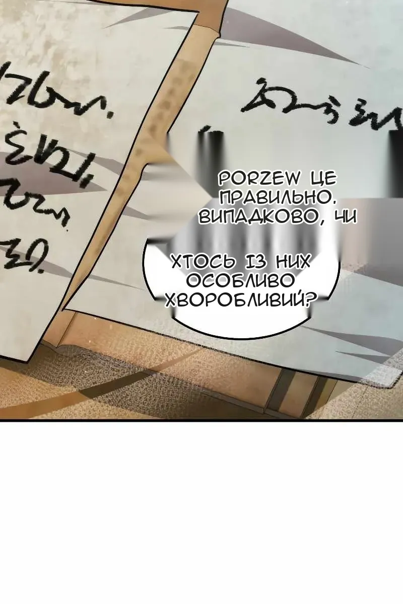 Сторінка 75