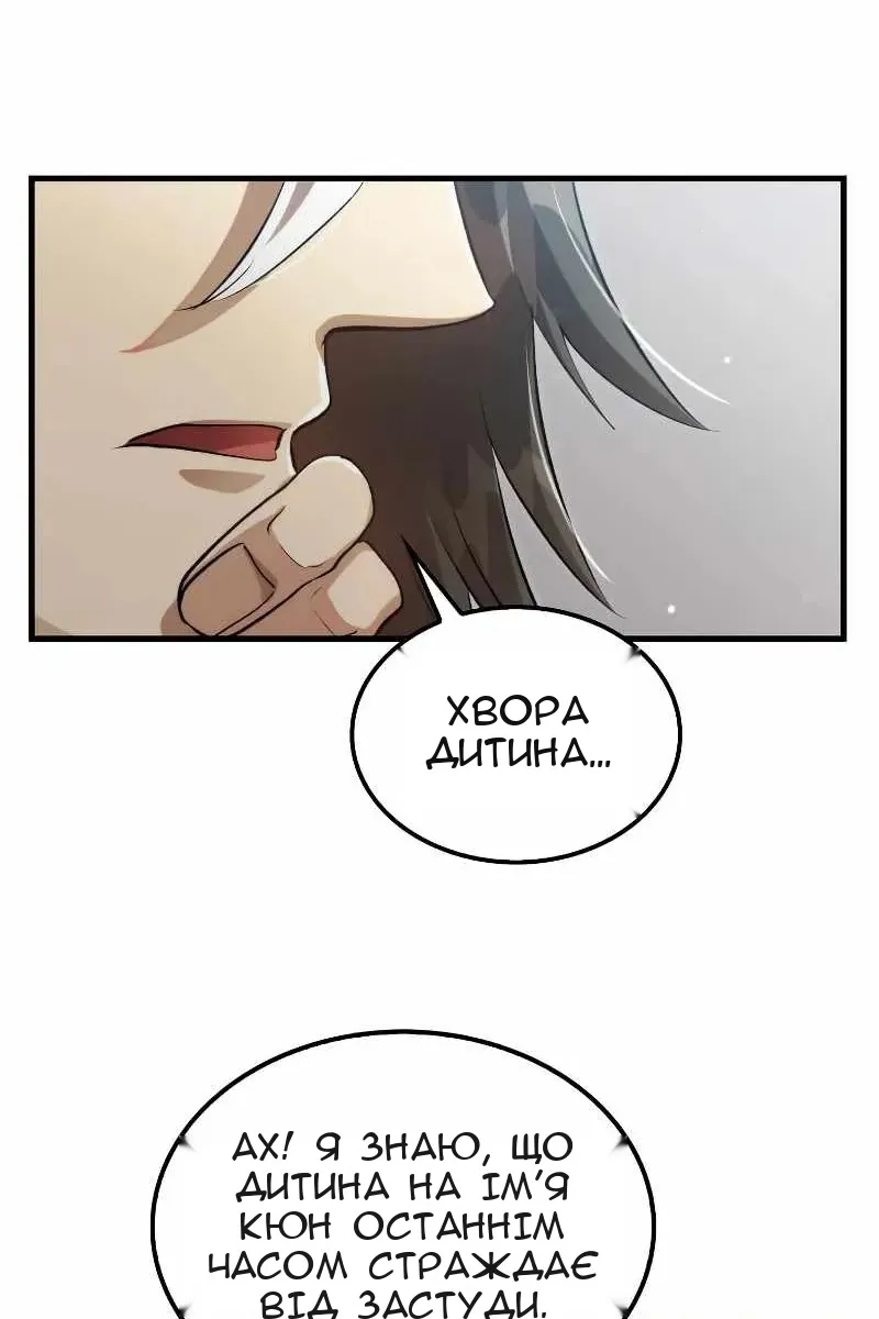 Сторінка 76