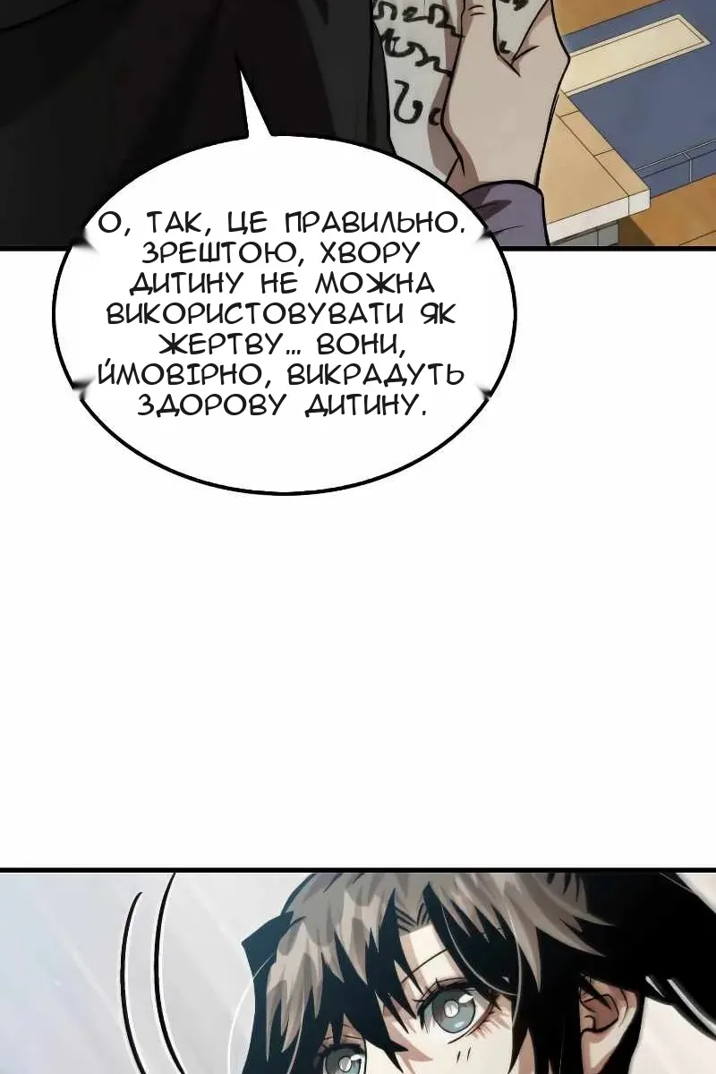 Сторінка 78