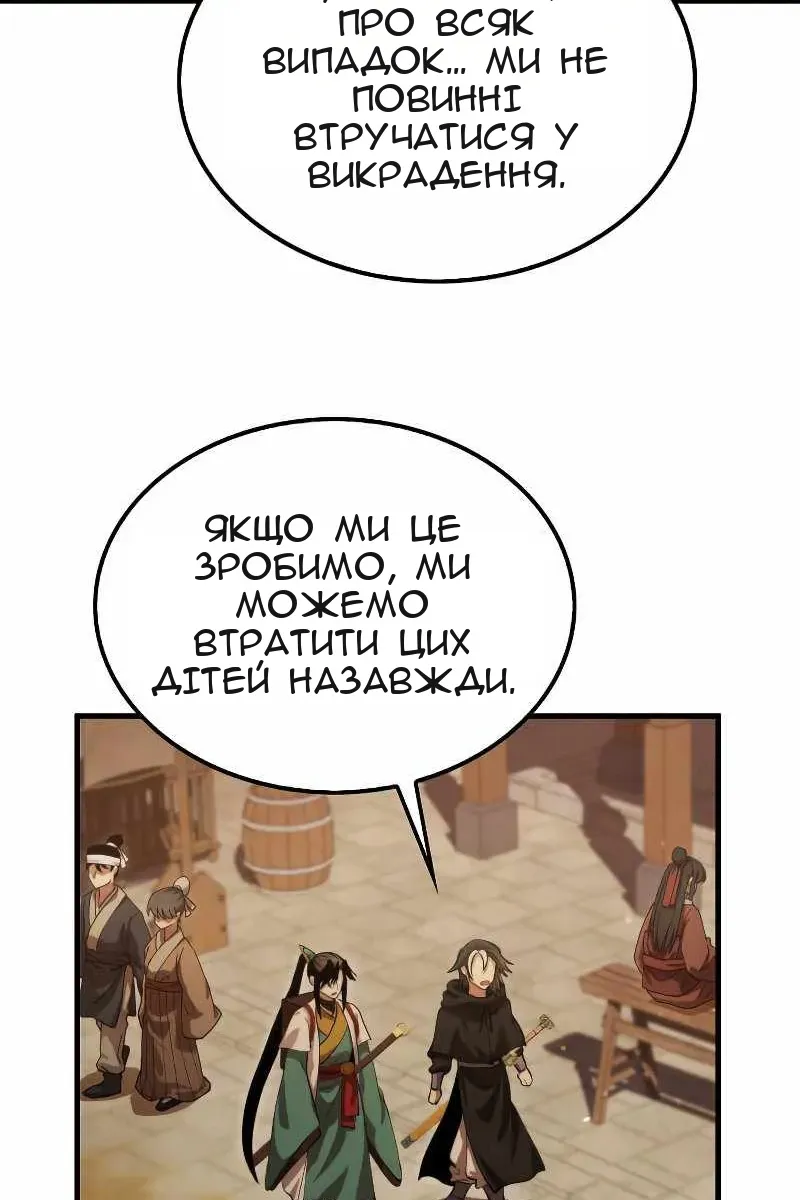 Сторінка 89