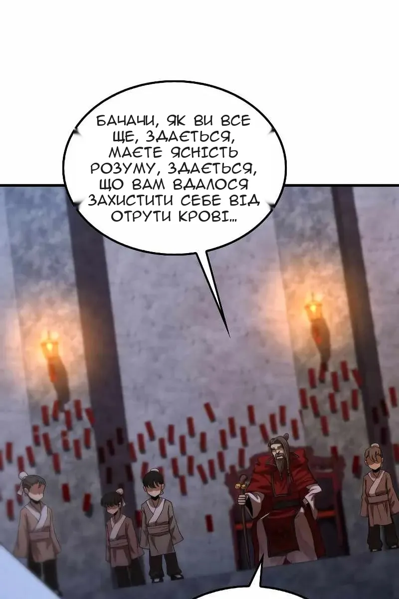 Сторінка 74