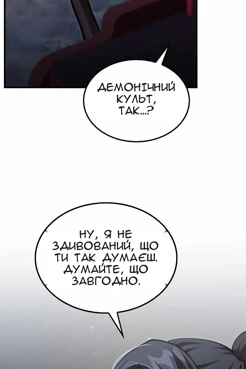 Сторінка 80