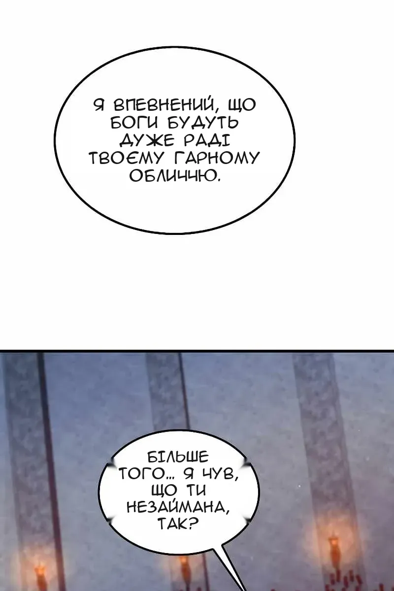 Сторінка 85