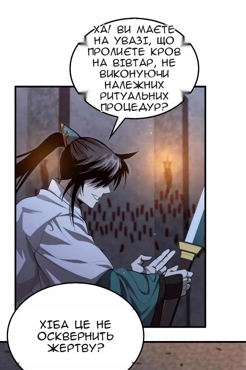 Сторінка 6