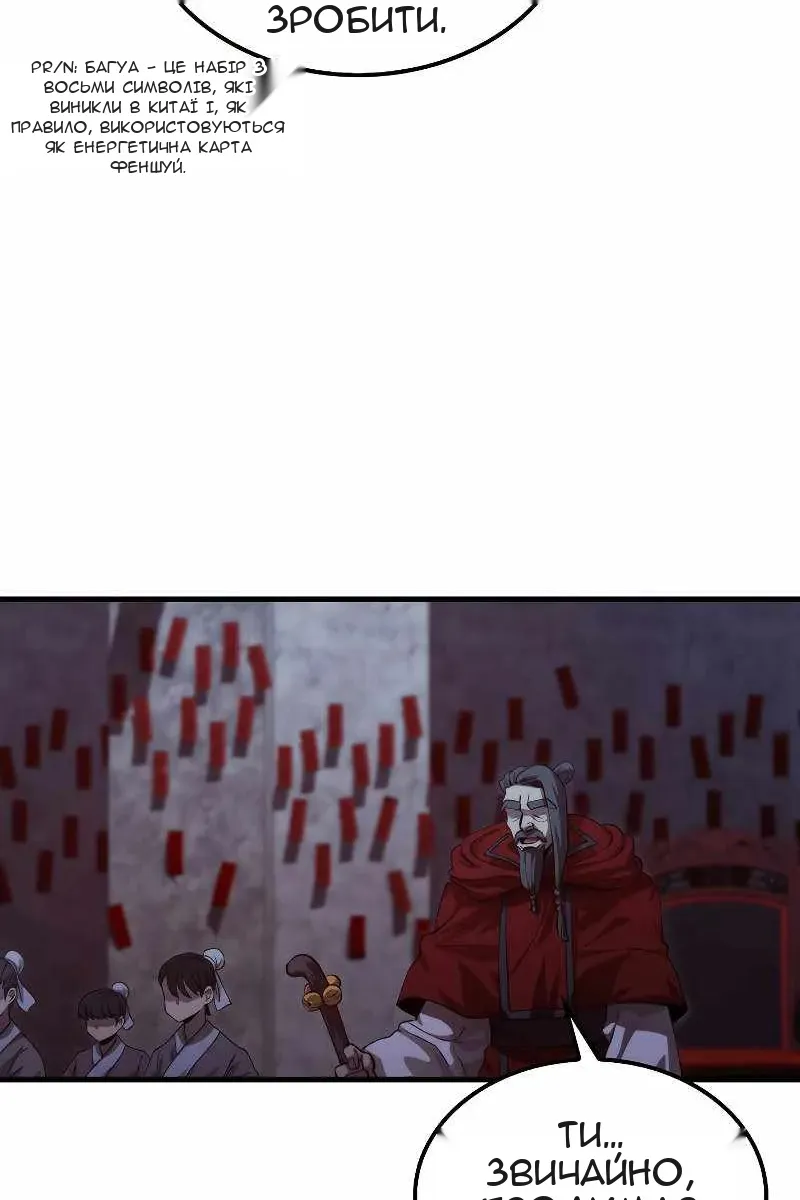 Сторінка 8