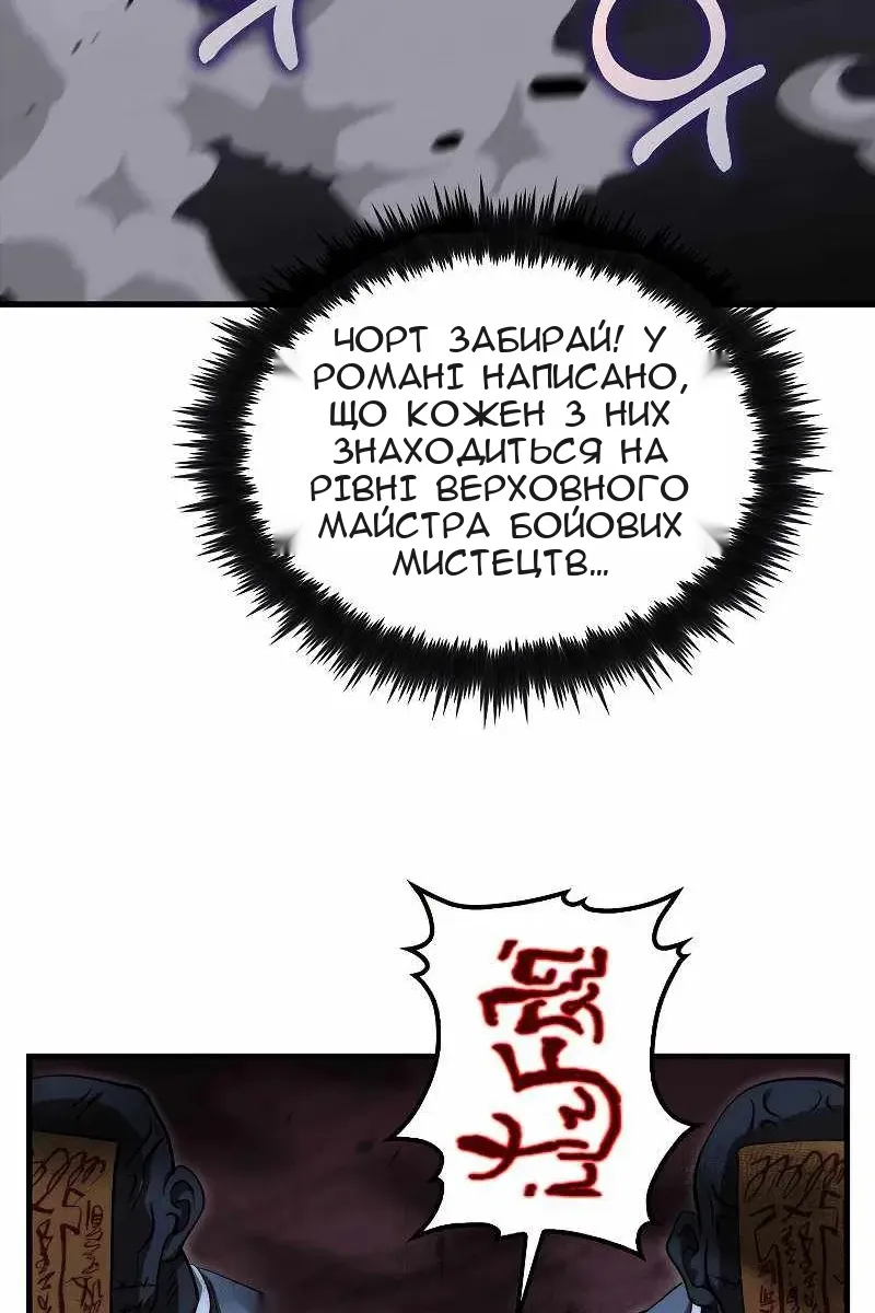 Сторінка 79