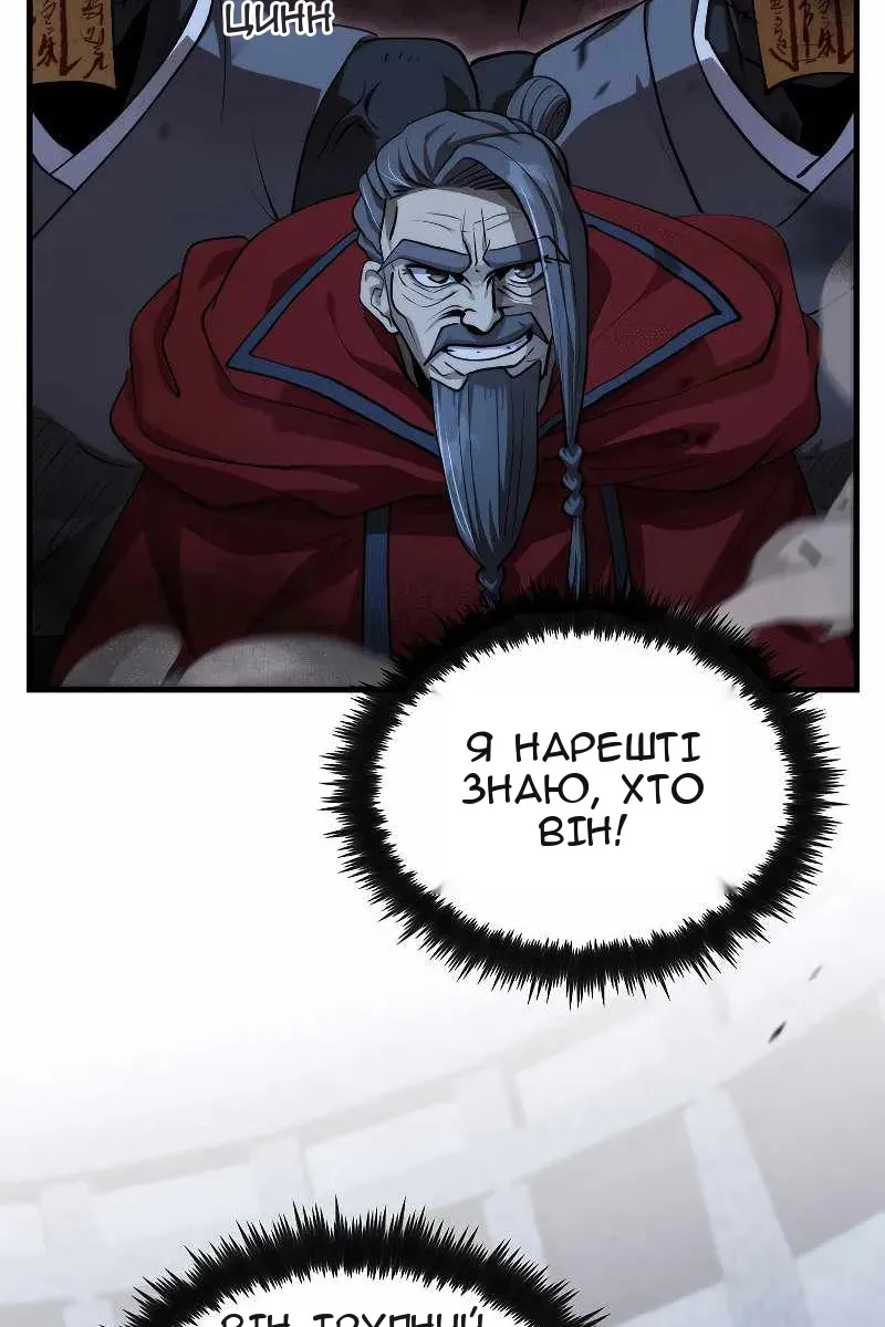 Сторінка 80