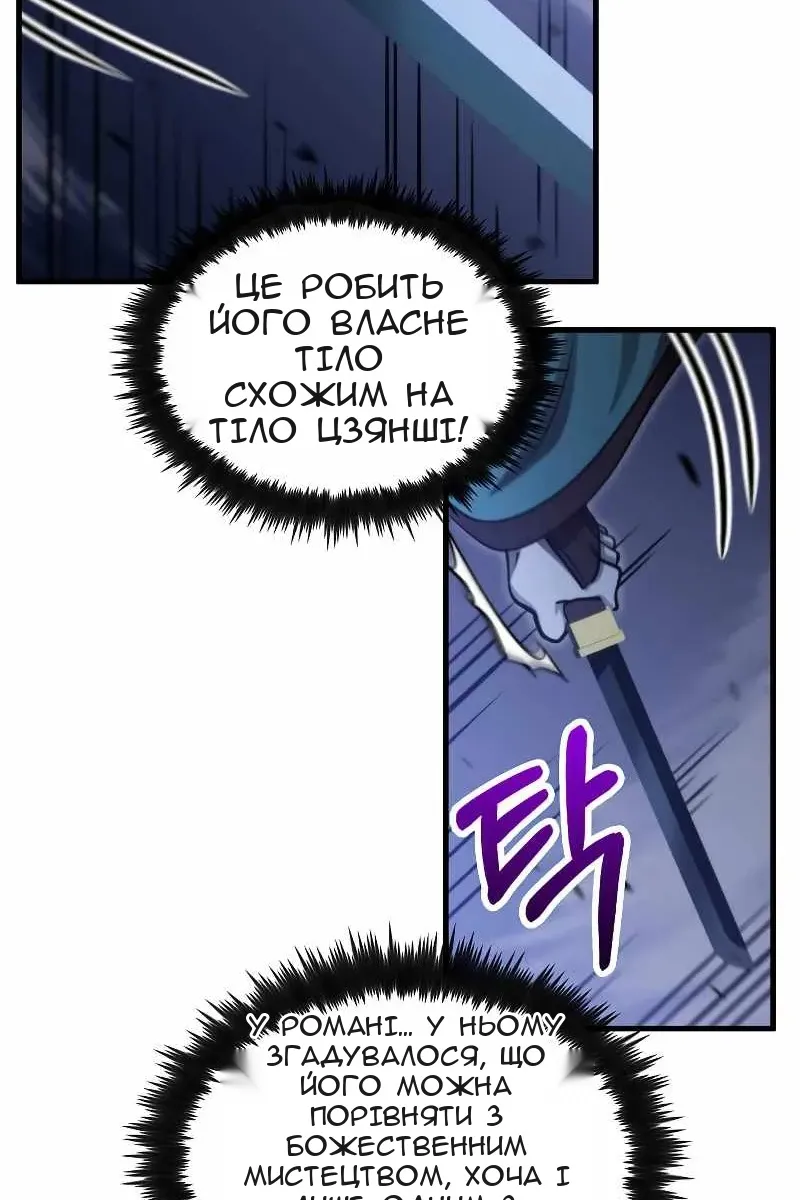 Сторінка 52