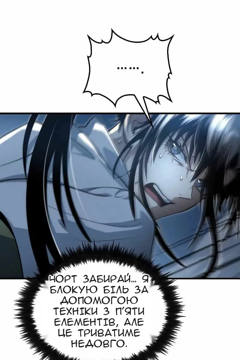 Сторінка 61