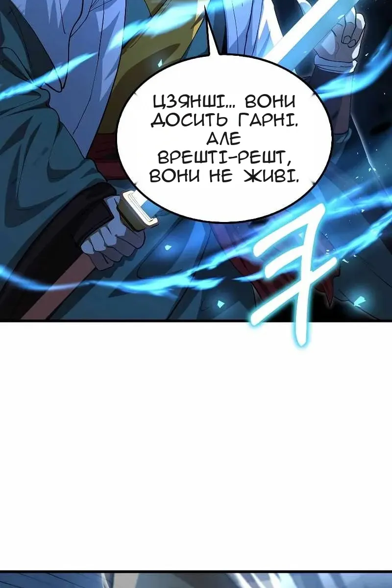 Сторінка 76