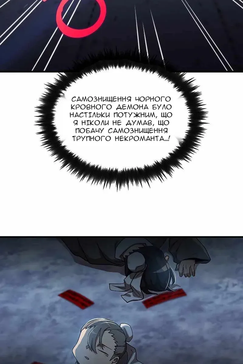 Сторінка 61