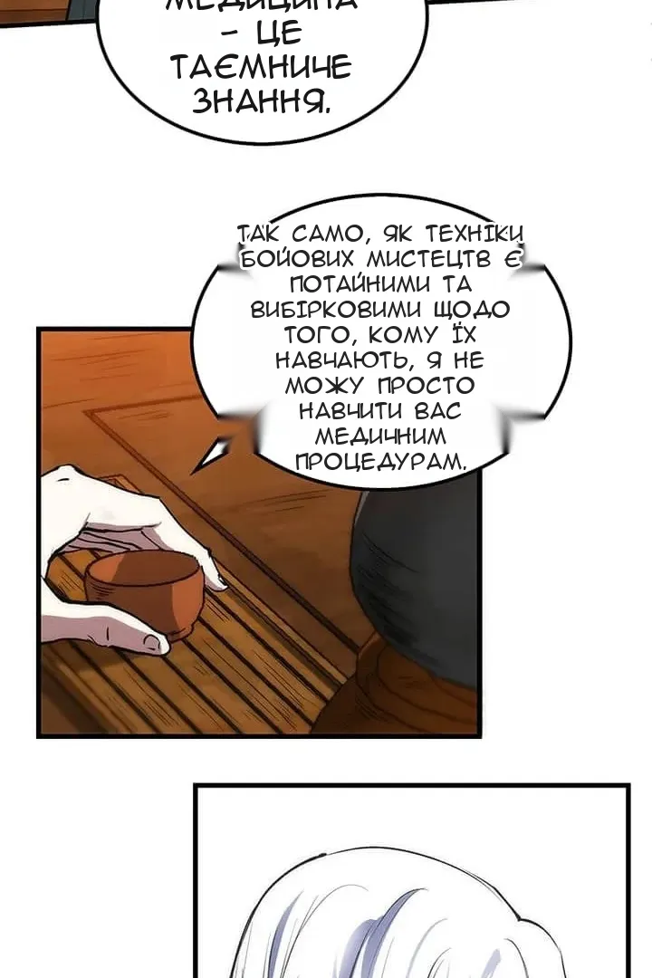 Сторінка 14