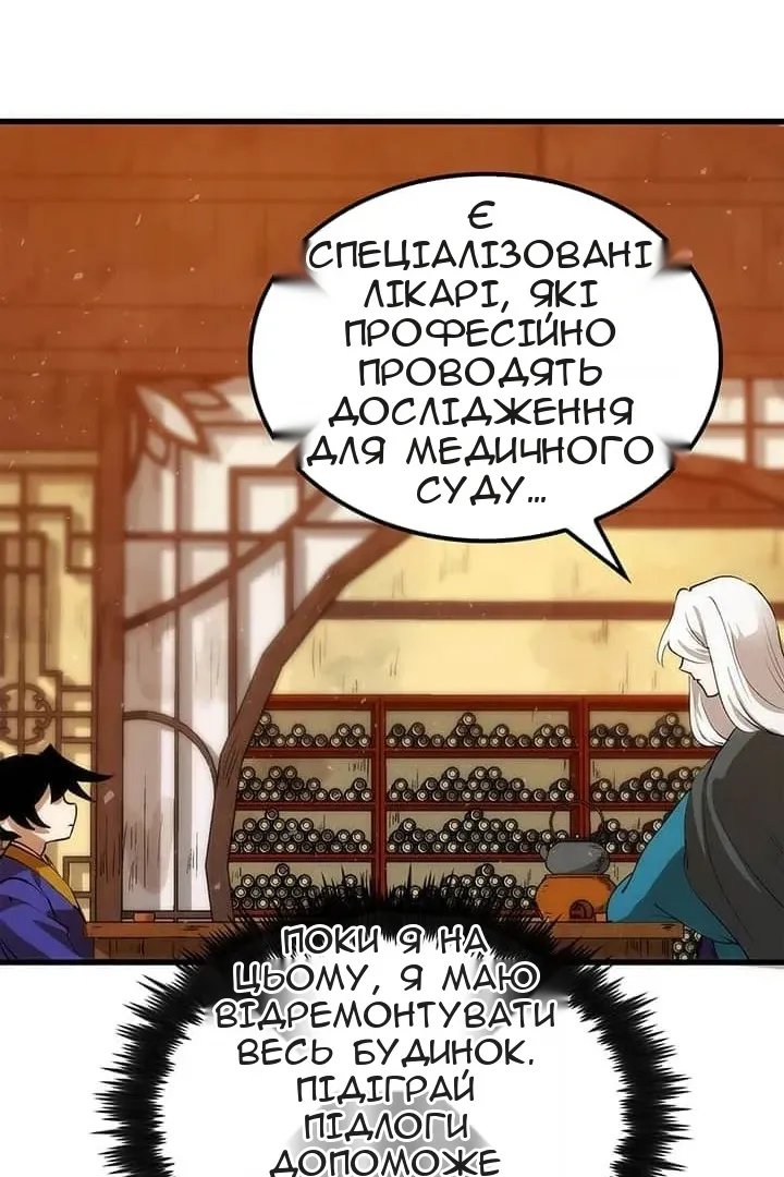 Сторінка 25