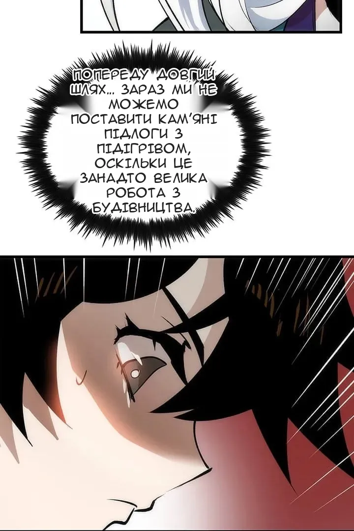 Сторінка 29