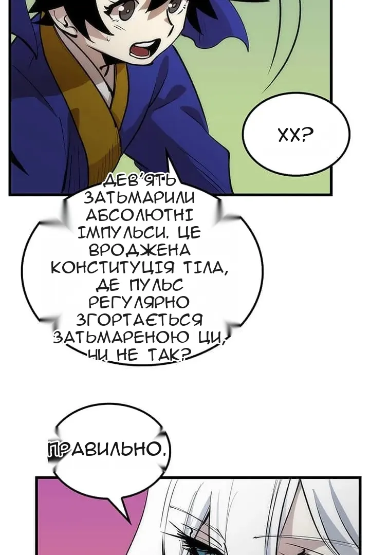 Сторінка 38